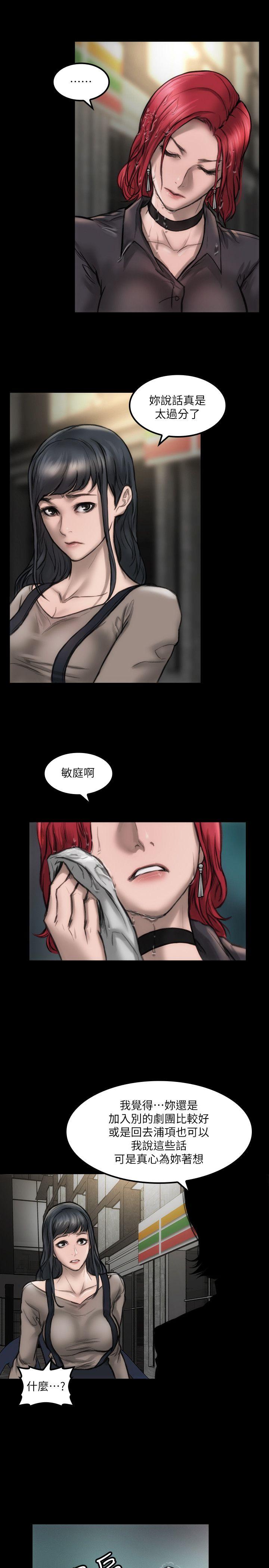 [韩国漫画] 女演员 剧情,巨乳大奶#[30P]-25
