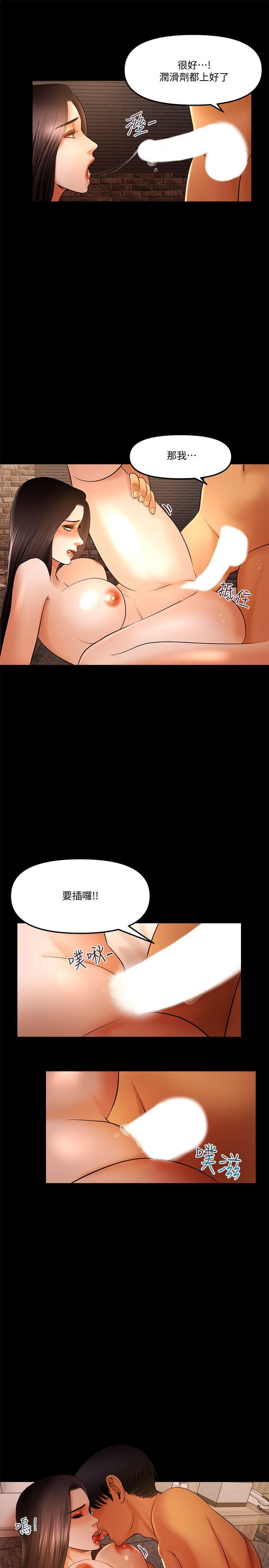 [韩国漫画] 干爹我还要 剧情,巨乳大奶,不伦#[16P]-9