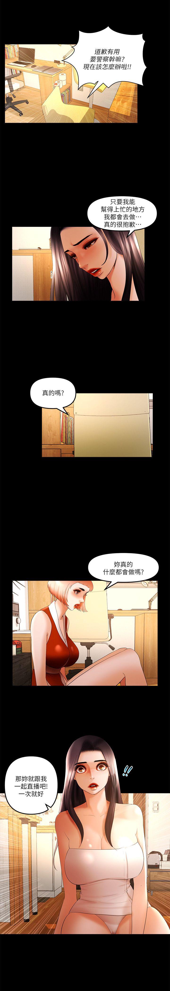 [韩国漫画] 干爹我还要 剧情,巨乳大奶,不伦#[16P]-7