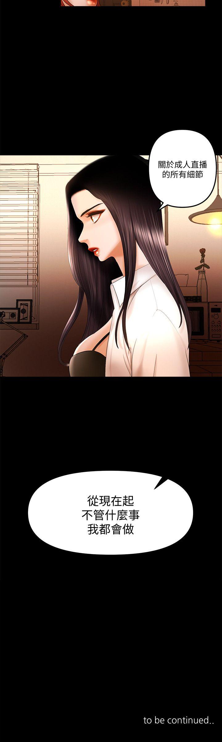 [韩国漫画] 干爹我还要 剧情,巨乳大奶,不伦#[14P]-14