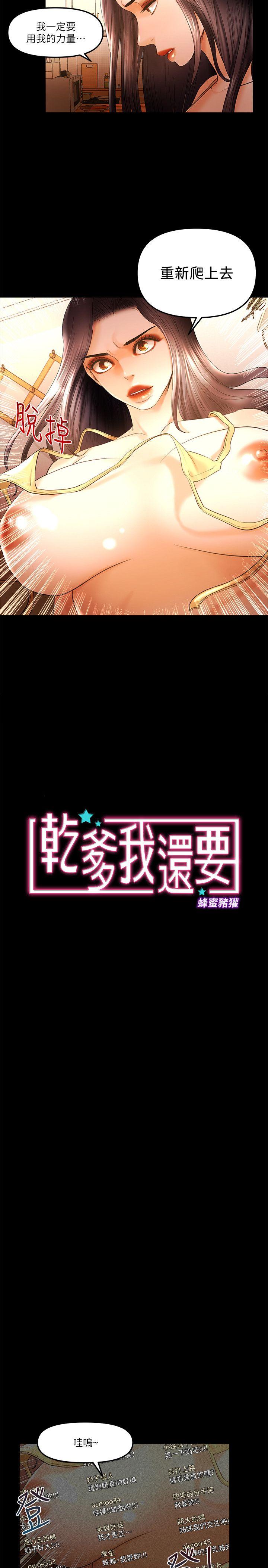 [韩国漫画] 干爹我还要 剧情,巨乳大奶,不伦#[14P]-2