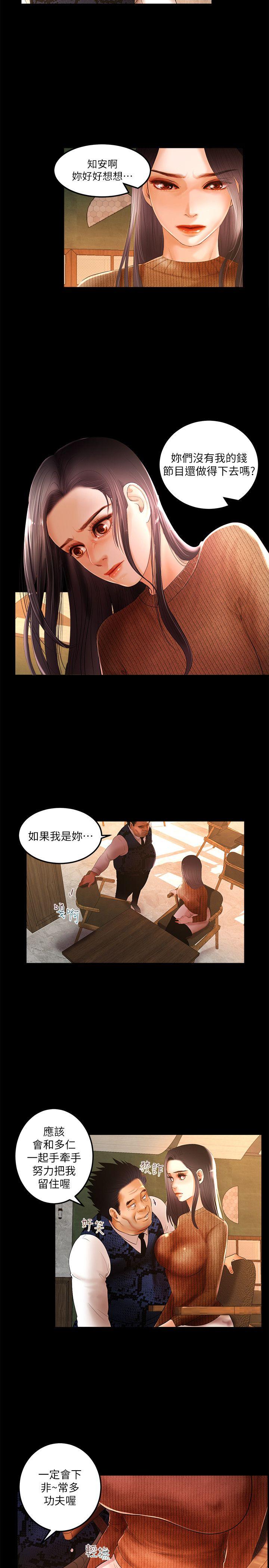 [韩国漫画] 干爹我还要 剧情,巨乳大奶,不伦#[18P]-5