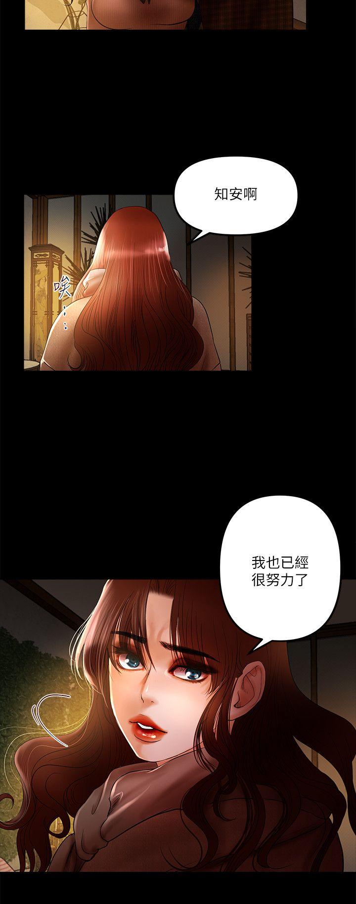 [韩国漫画] 干爹我还要 剧情,巨乳大奶,不伦#[14P]-9