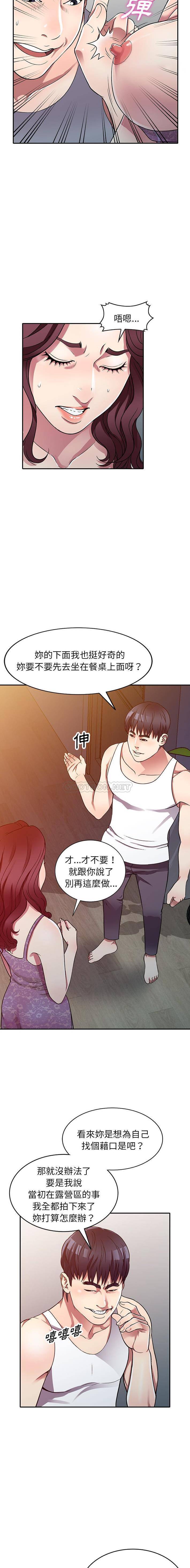 [韩国漫画] 妹妹真善良 乱伦,熟女人妻,巨乳大奶,不伦#[15P]-4
