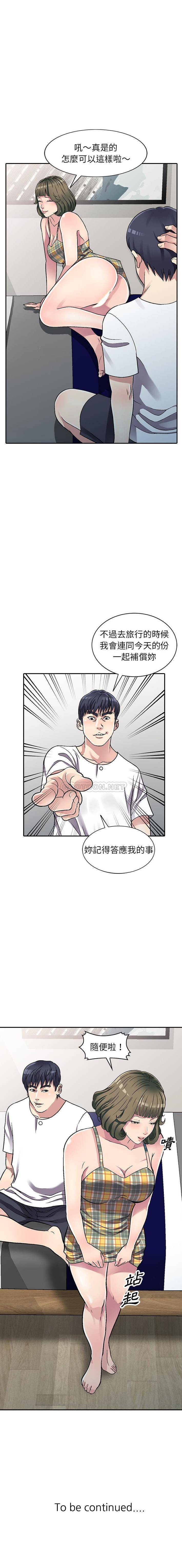 [韩国漫画] 妹妹真善良 乱伦,熟女人妻,巨乳大奶,不伦#[16P]-16