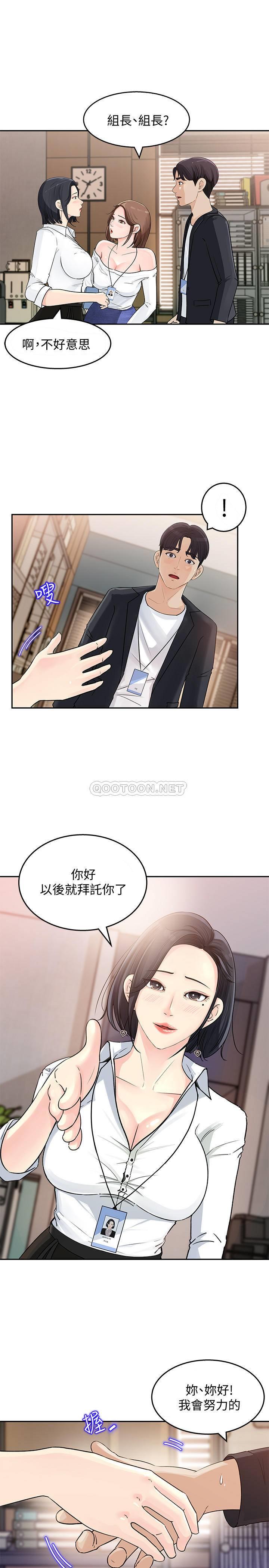 [韩国漫画] 女神收藏清单 奇幻,巨乳大奶,OL#[49P]-34