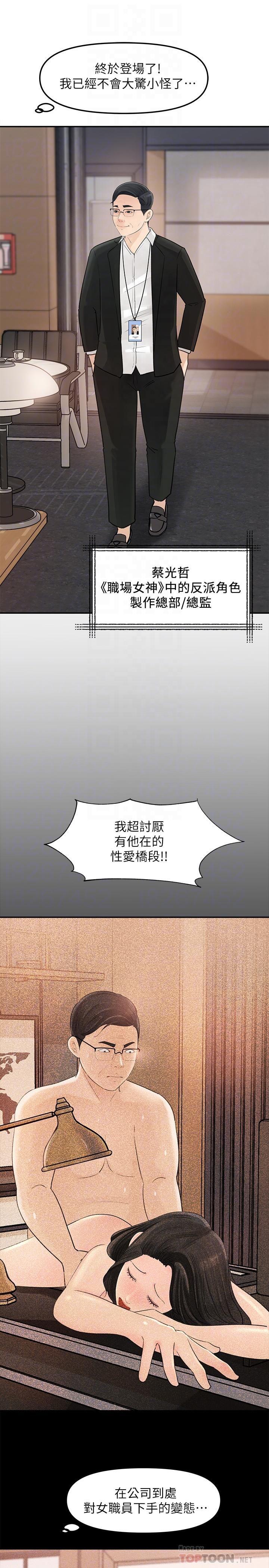 [韩国漫画] 女神收藏清单 奇幻,巨乳大奶,OL#[40P]-10