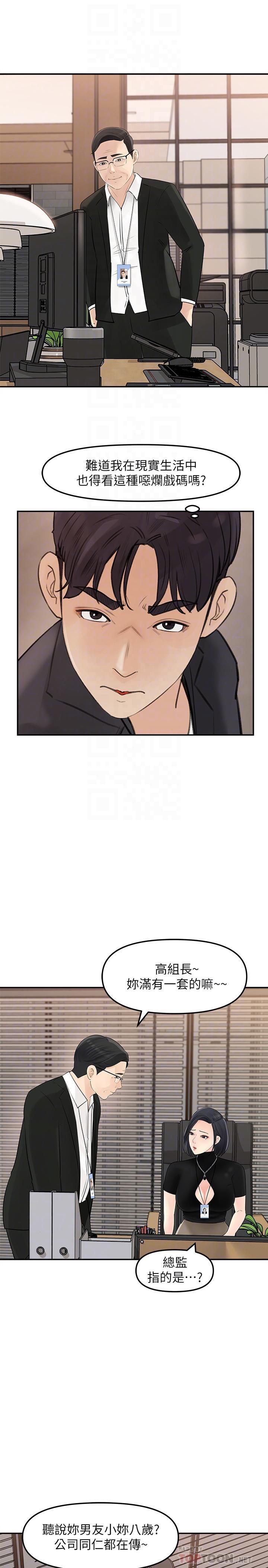 [韩国漫画] 女神收藏清单 奇幻,巨乳大奶,OL#[40P]-14