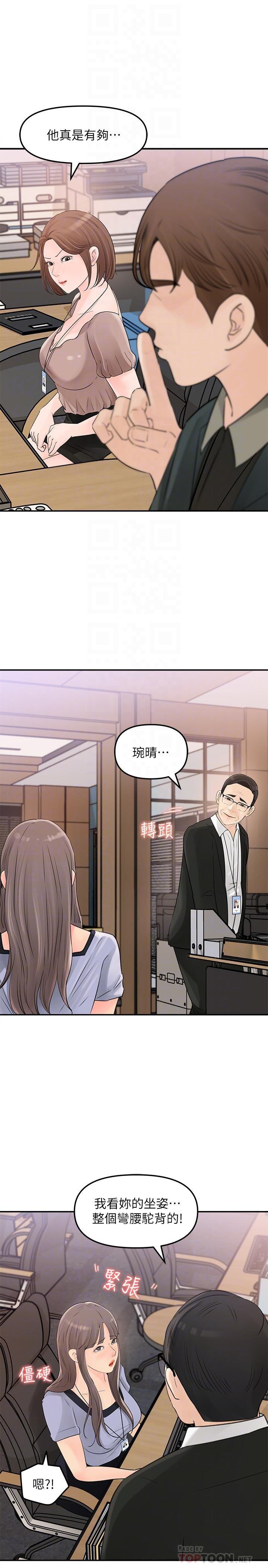 [韩国漫画] 女神收藏清单 奇幻,巨乳大奶,OL#[40P]-18