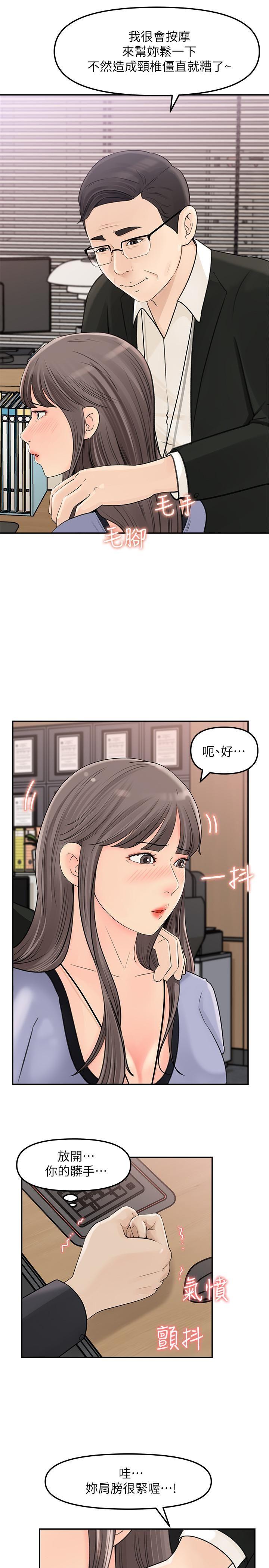 [韩国漫画] 女神收藏清单 奇幻,巨乳大奶,OL#[40P]-20