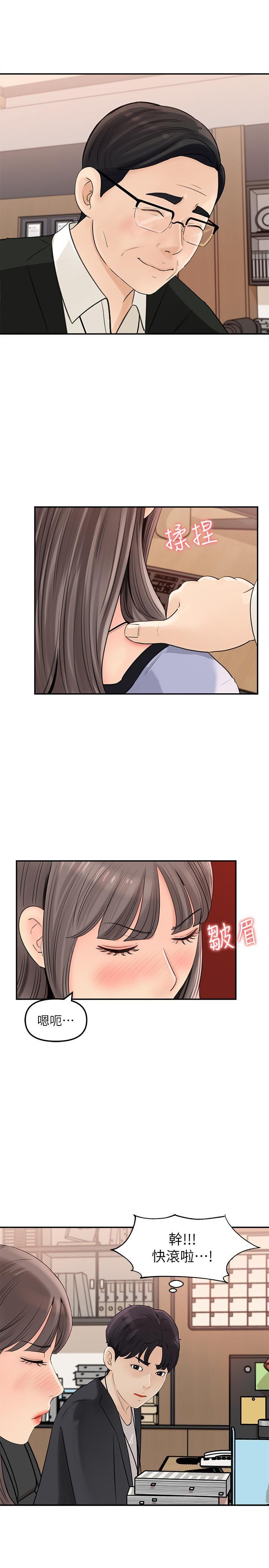 [韩国漫画] 女神收藏清单 奇幻,巨乳大奶,OL#[40P]-22