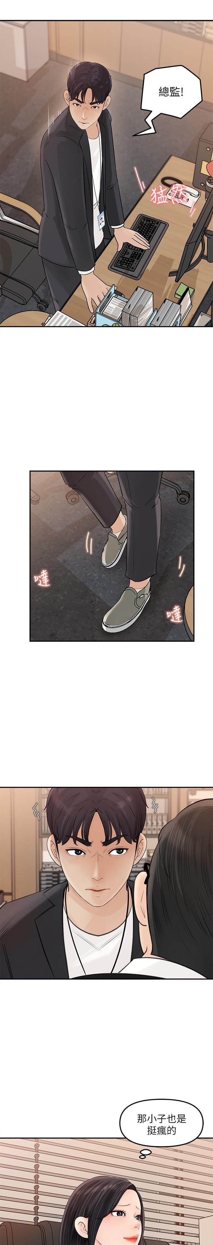 [韩国漫画] 女神收藏清单 奇幻,巨乳大奶,OL#[40P]-23