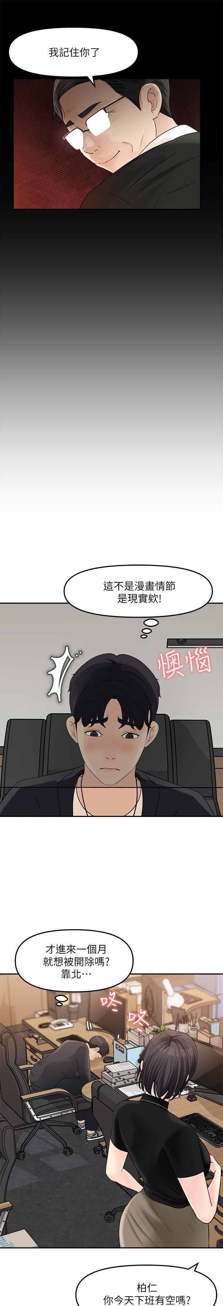 [韩国漫画] 女神收藏清单 奇幻,巨乳大奶,OL#[40P]-29