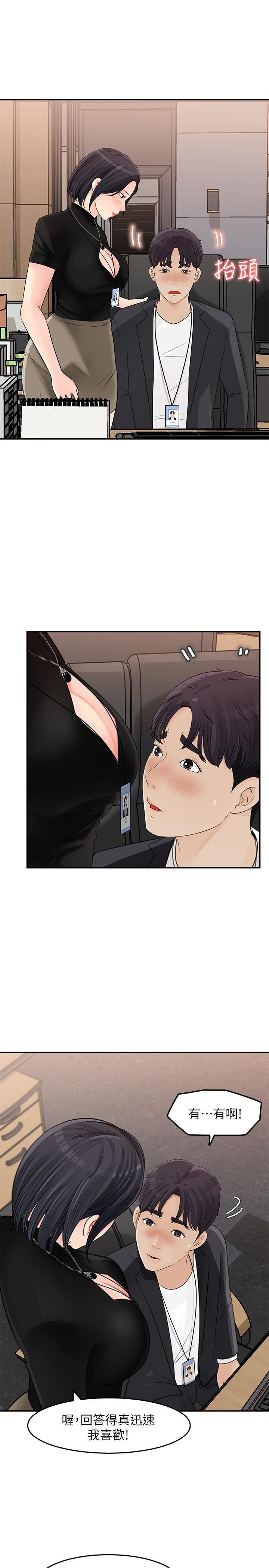 [韩国漫画] 女神收藏清单 奇幻,巨乳大奶,OL#[40P]-31
