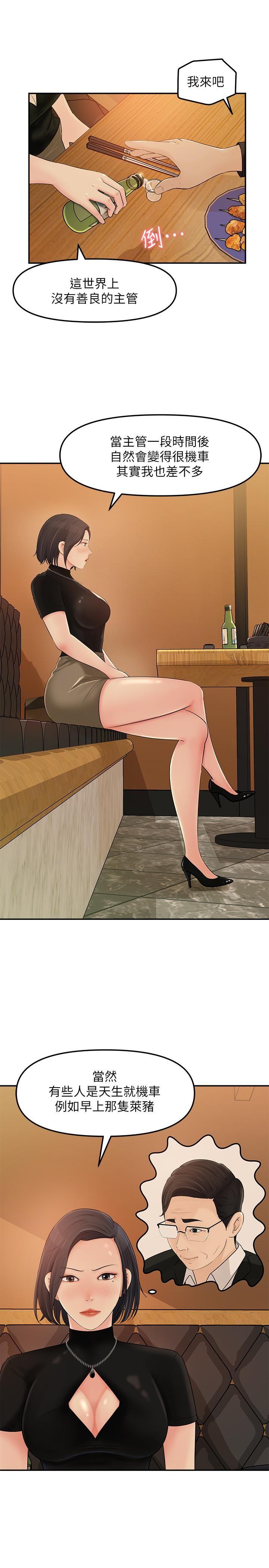 [韩国漫画] 女神收藏清单 奇幻,巨乳大奶,OL#[40P]-35