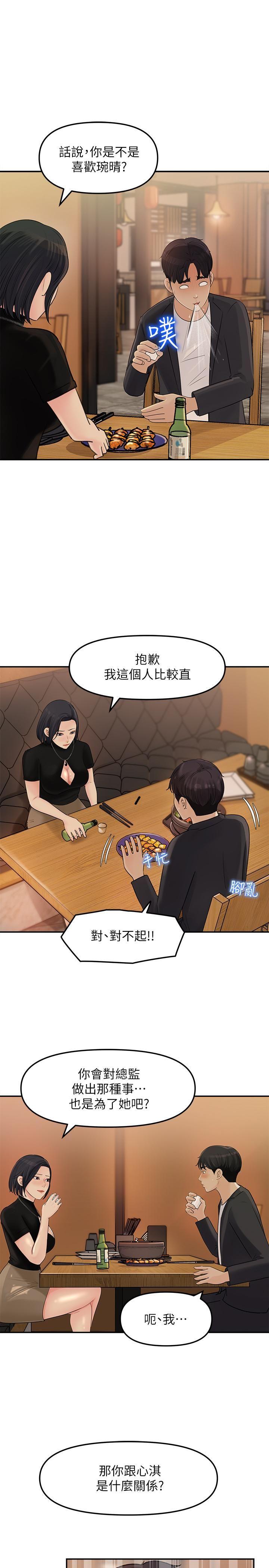 [韩国漫画] 女神收藏清单 奇幻,巨乳大奶,OL#[40P]-37