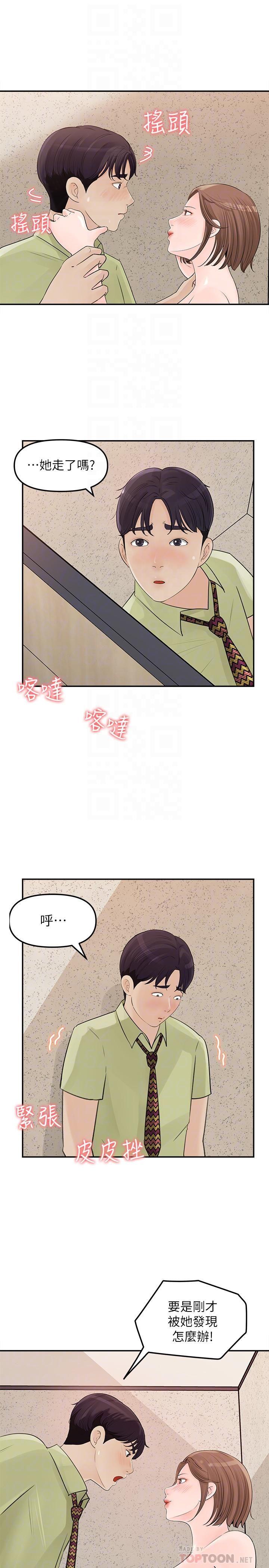 [韩国漫画] 女神收藏清单 奇幻,巨乳大奶,OL#[40P]-6