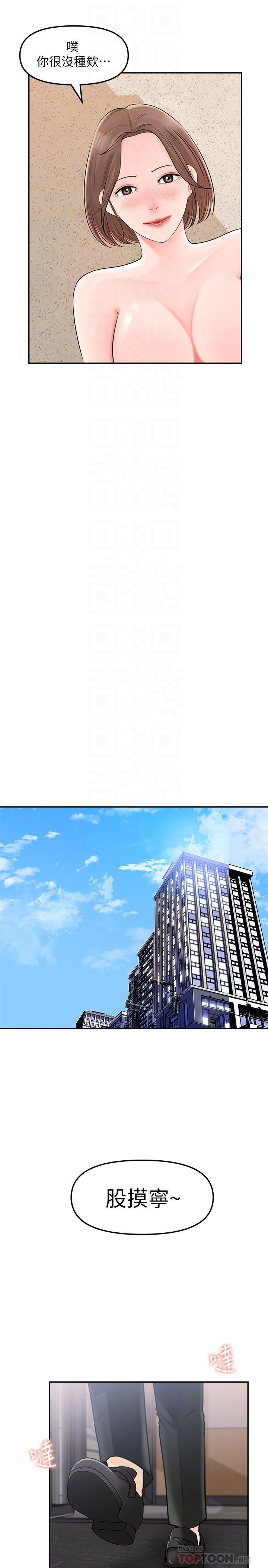 [韩国漫画] 女神收藏清单 奇幻,巨乳大奶,OL#[40P]-8