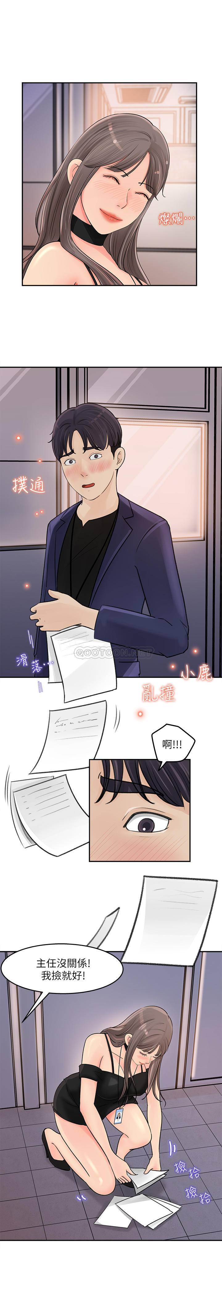 [韩国漫画] 女神收藏清单 奇幻,巨乳大奶,OL#[32P]-13