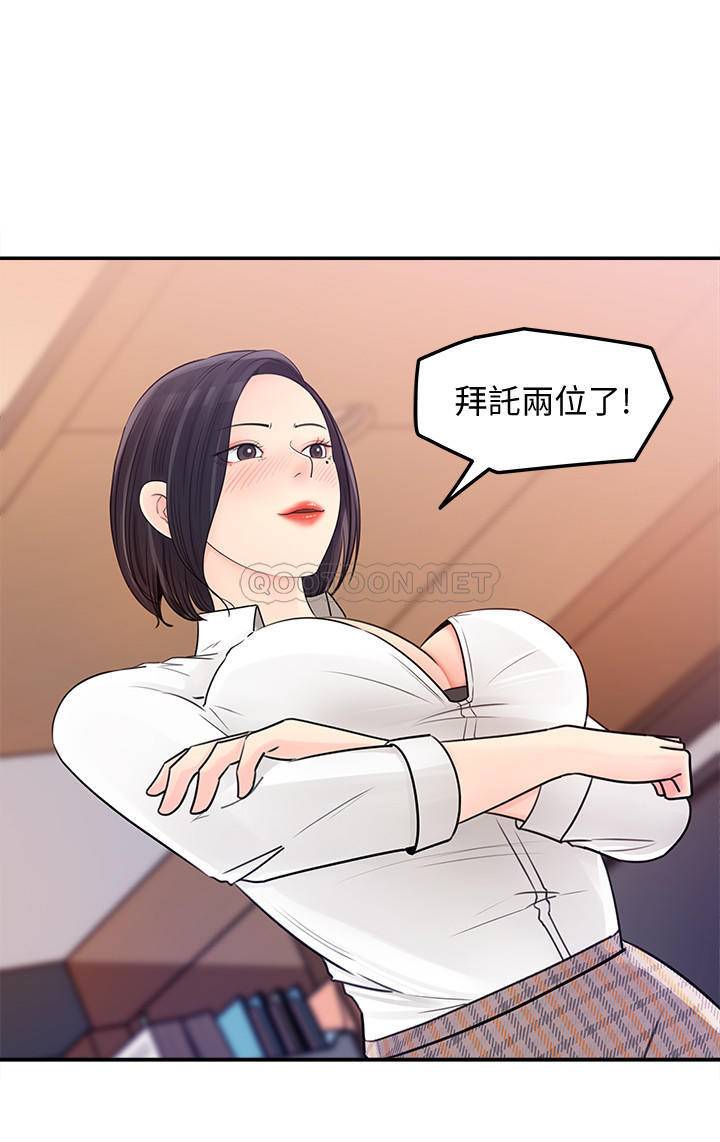 [韩国漫画] 女神收藏清单 奇幻,巨乳大奶,OL#[32P]-2