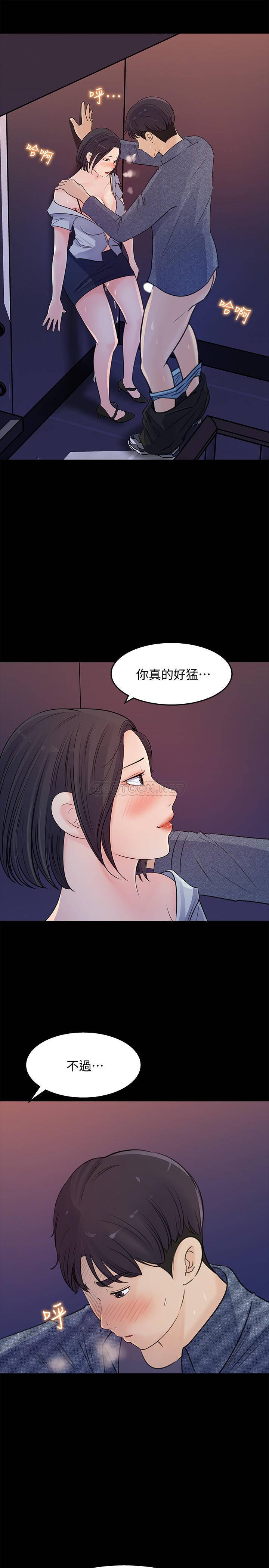 [韩国漫画] 女神收藏清单 奇幻,巨乳大奶,OL#[31P]-30