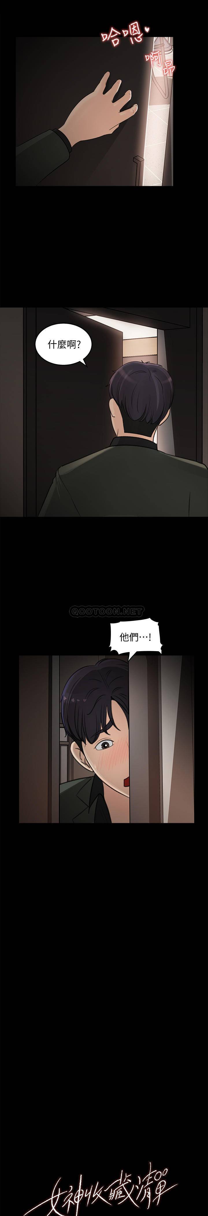 [韩国漫画] 女神收藏清单 奇幻,巨乳大奶,OL#[31P]-17