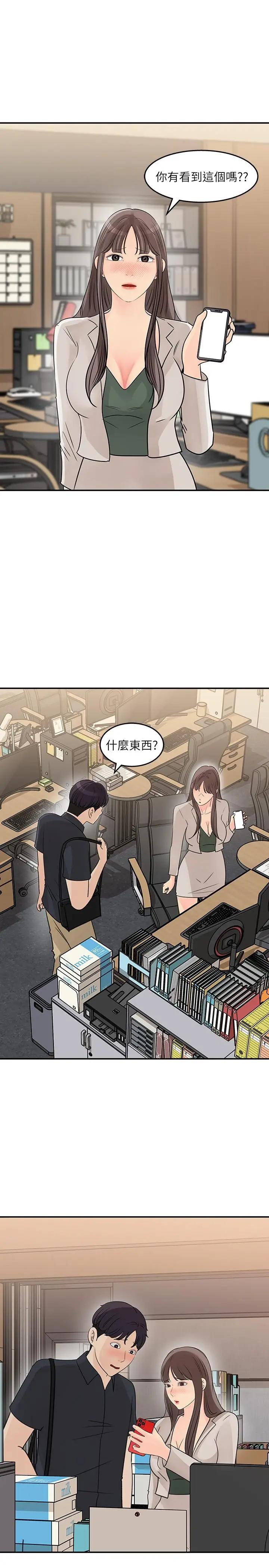[韩国漫画] 女神收藏清单 奇幻,巨乳大奶,OL#[32P]-3