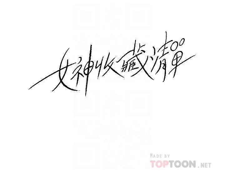[韩国漫画] 女神收藏清单 奇幻,巨乳大奶,OL#[32P]-8