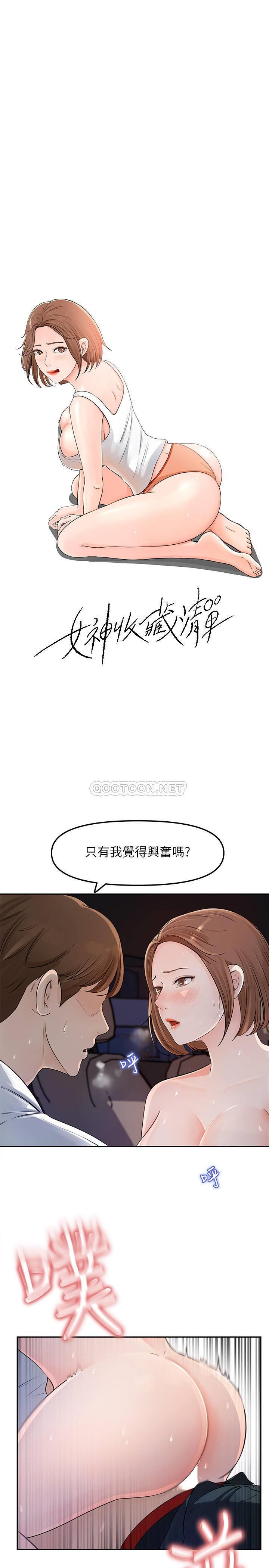 [韩国漫画] 女神收藏清单 奇幻,巨乳大奶,OL#[38P]-13
