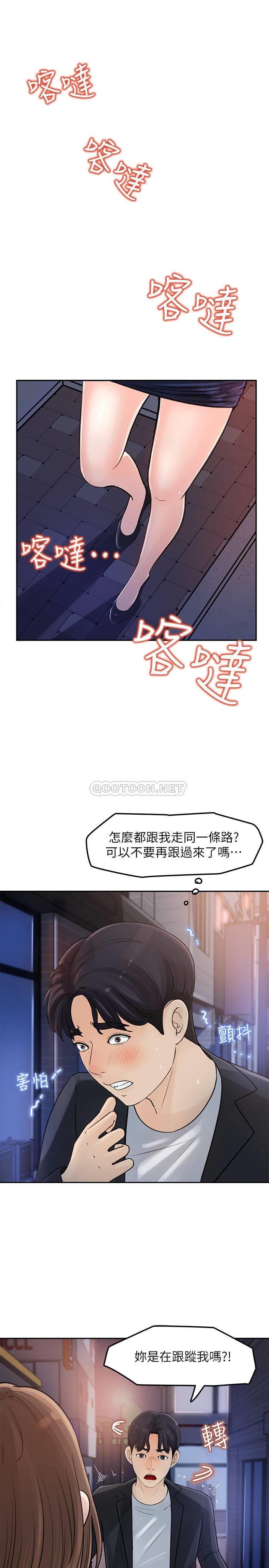 [韩国漫画] 女神收藏清单 奇幻,巨乳大奶,OL#[38P]-35