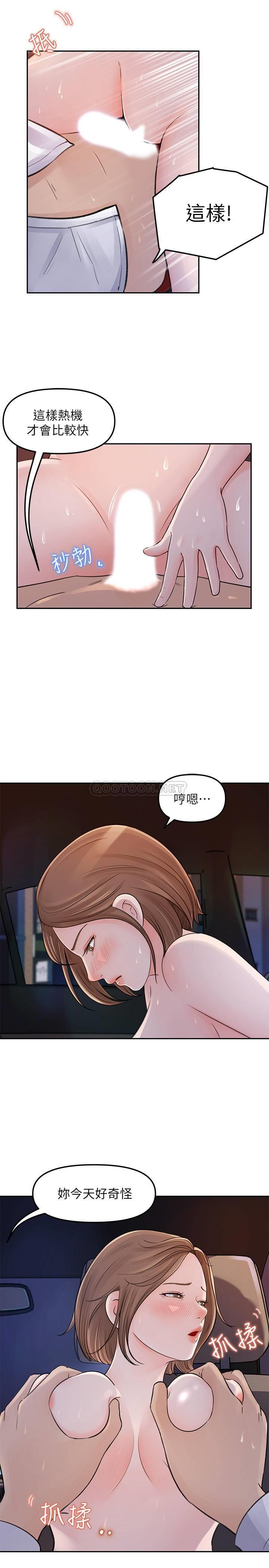 [韩国漫画] 女神收藏清单 奇幻,巨乳大奶,OL#[38P]-5