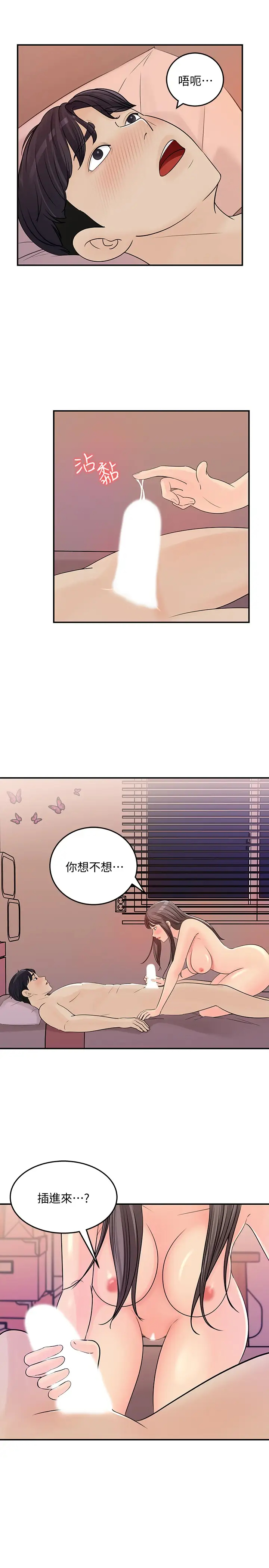 [韩国漫画] 女神收藏清单 奇幻,巨乳大奶,OL#[32P]-3