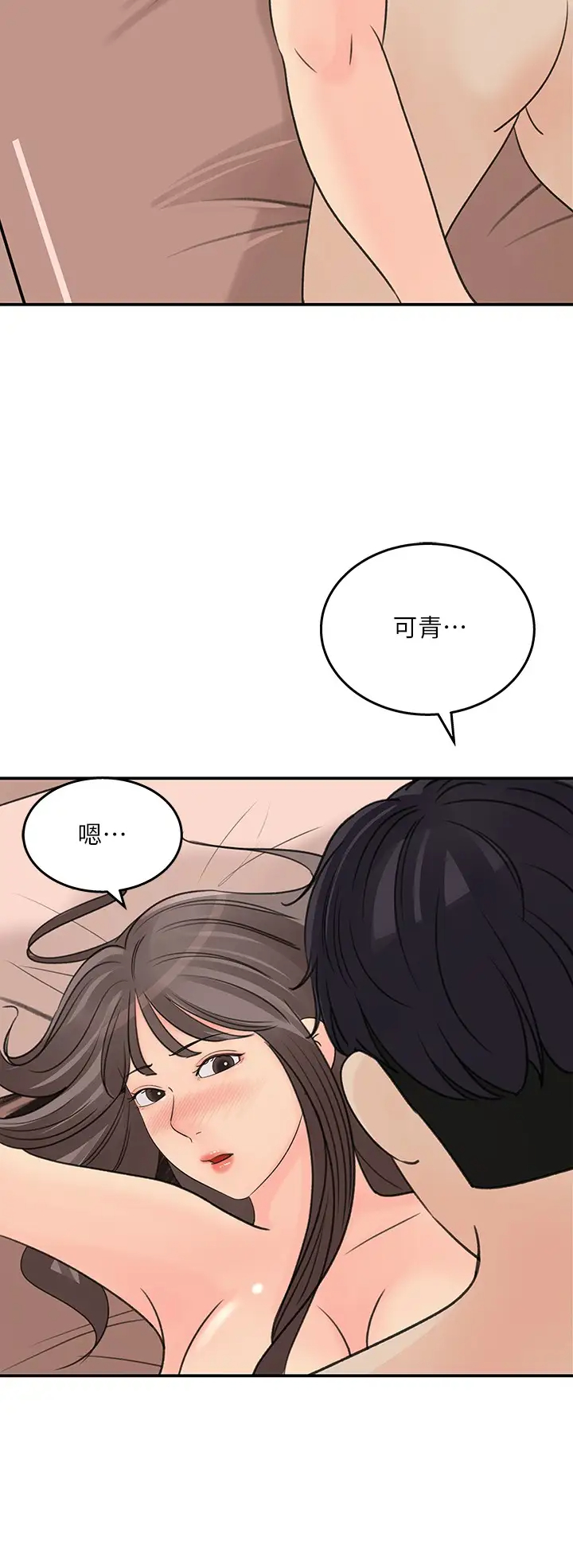 [韩国漫画] 女神收藏清单 奇幻,巨乳大奶,OL#[32P]-30