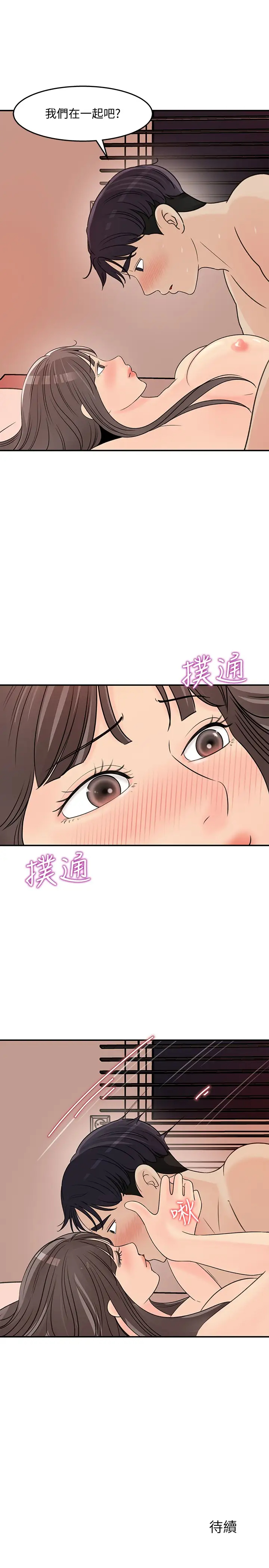 [韩国漫画] 女神收藏清单 奇幻,巨乳大奶,OL#[32P]-31