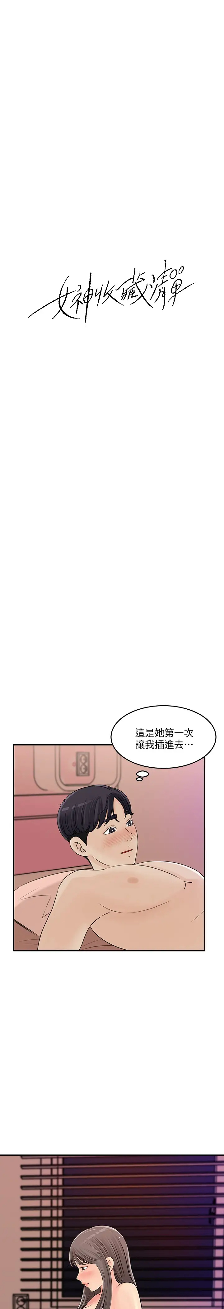 [韩国漫画] 女神收藏清单 奇幻,巨乳大奶,OL#[32P]-5
