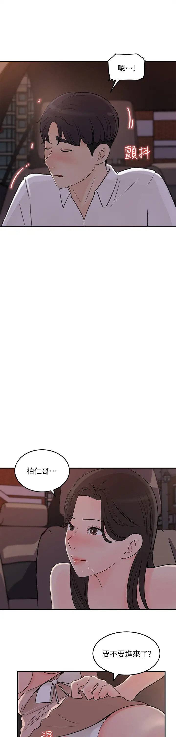 [韩国漫画] 女神收藏清单 奇幻,巨乳大奶,OL#[32P]-13