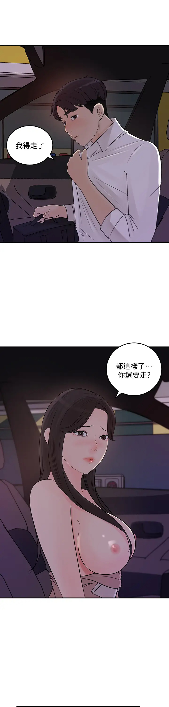[韩国漫画] 女神收藏清单 奇幻,巨乳大奶,OL#[32P]-15