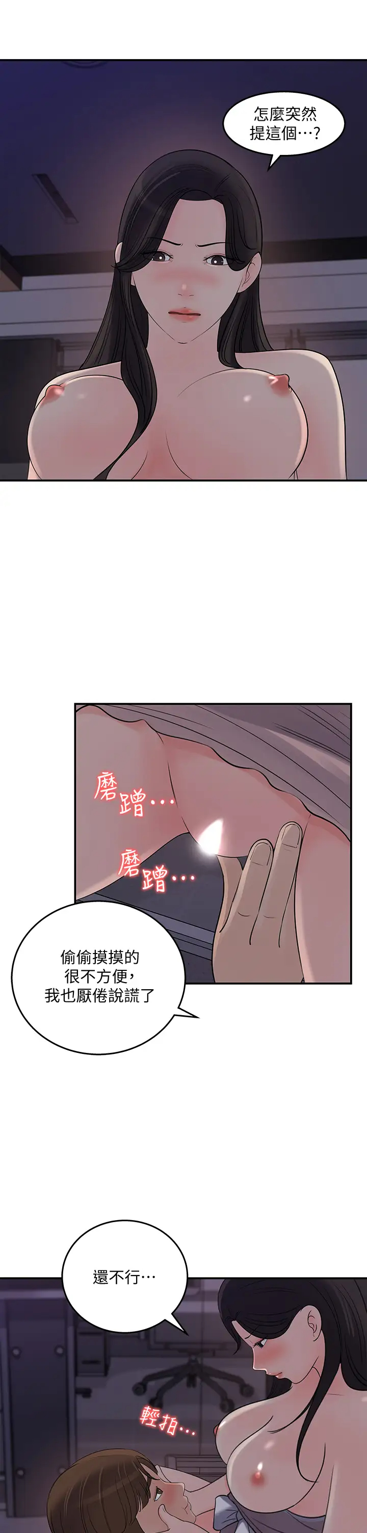 [韩国漫画] 女神收藏清单 奇幻,巨乳大奶,OL#[32P]-23