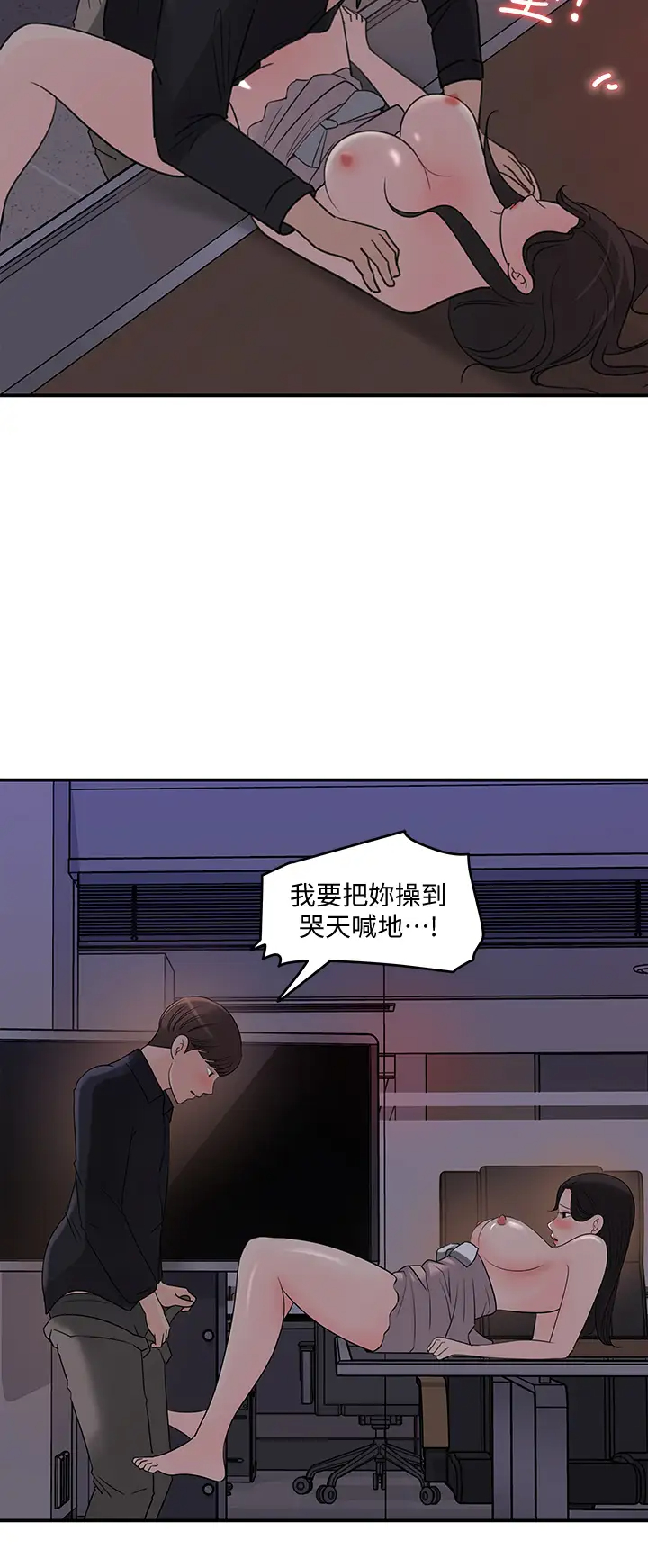 [韩国漫画] 女神收藏清单 奇幻,巨乳大奶,OL#[32P]-26