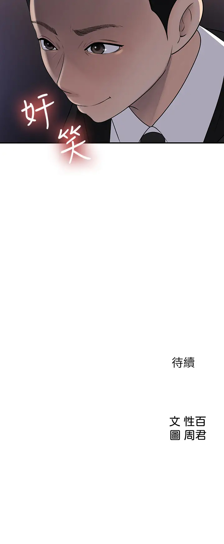 [韩国漫画] 女神收藏清单 奇幻,巨乳大奶,OL#[32P]-32