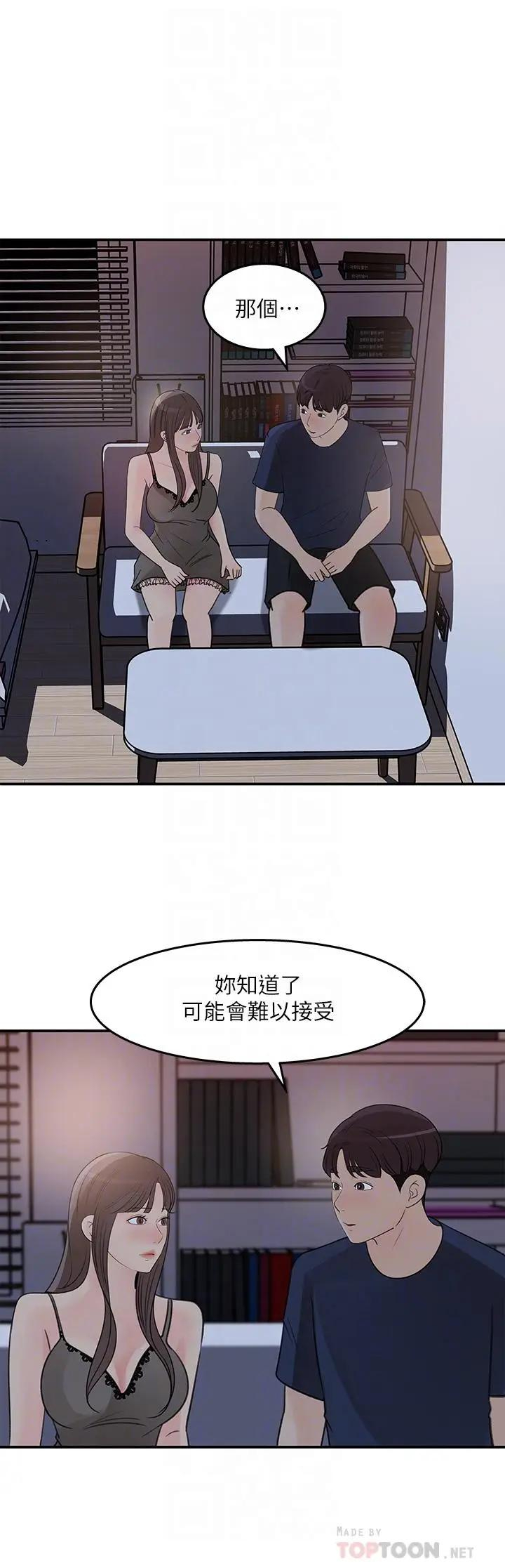 [韩国漫画] 女神收藏清单 奇幻,巨乳大奶,OL#[35P]-14
