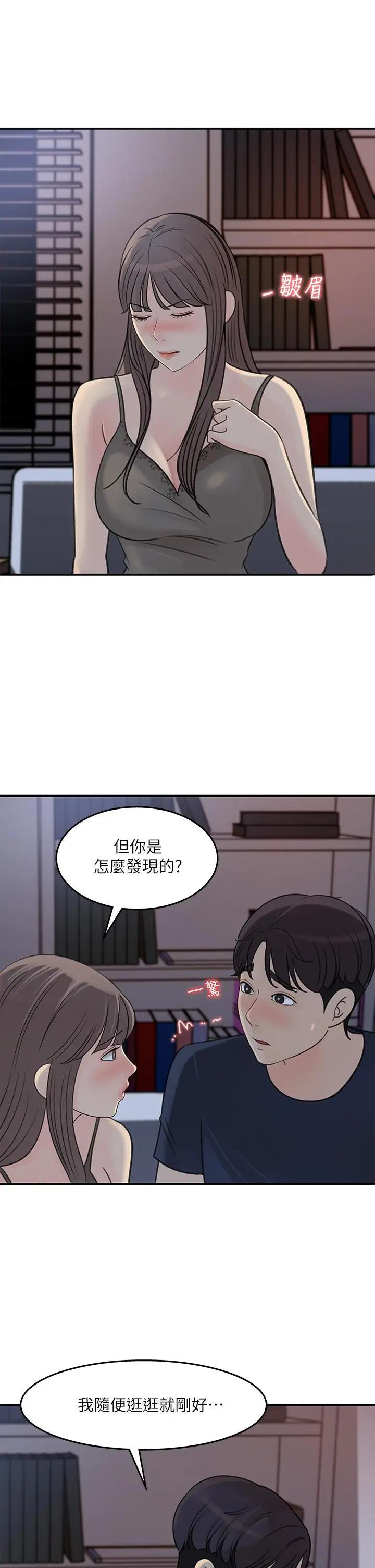 [韩国漫画] 女神收藏清单 奇幻,巨乳大奶,OL#[35P]-23
