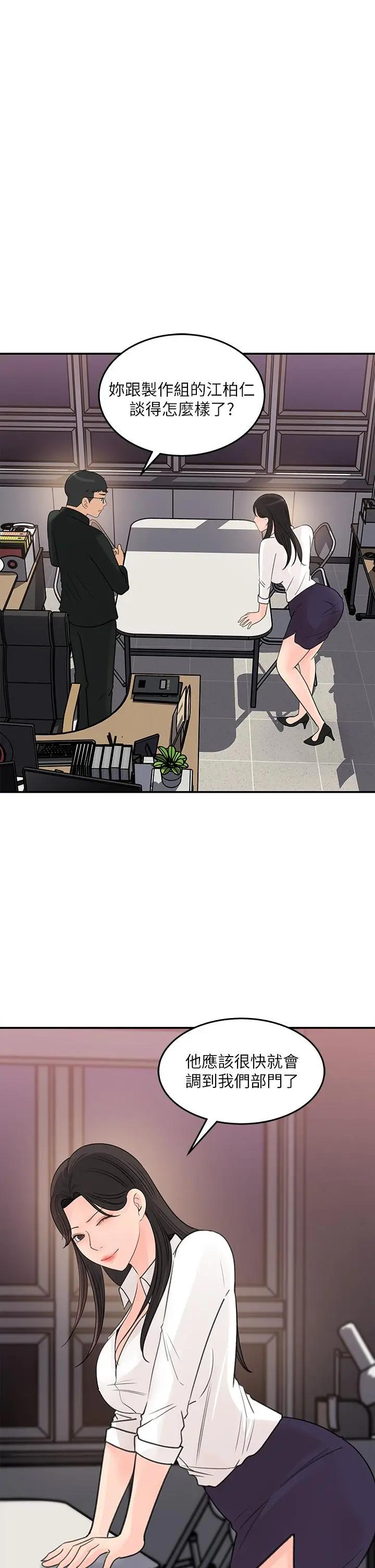[韩国漫画] 女神收藏清单 奇幻,巨乳大奶,OL#[35P]-27