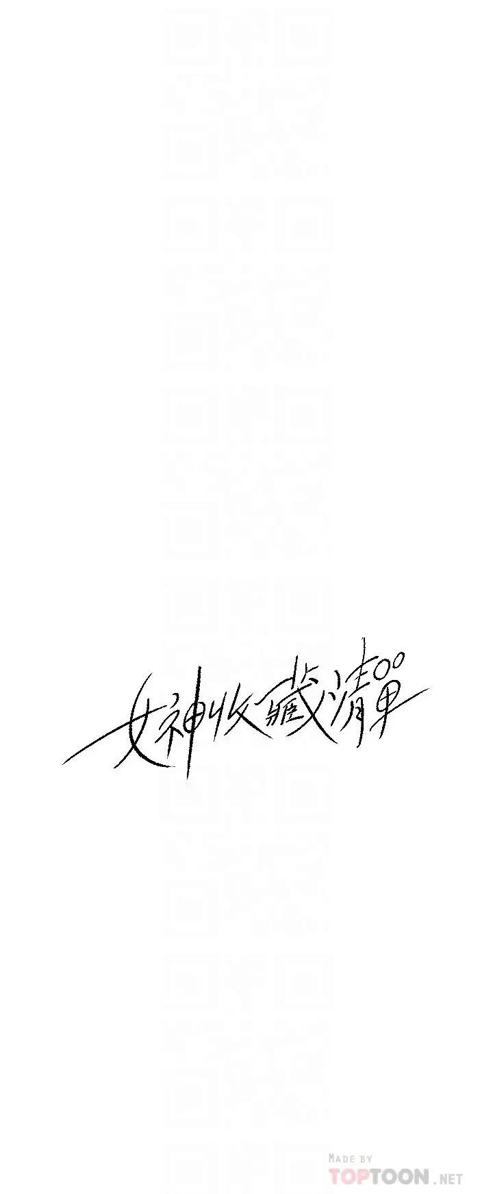 [韩国漫画] 女神收藏清单 奇幻,巨乳大奶,OL#[35P]-4