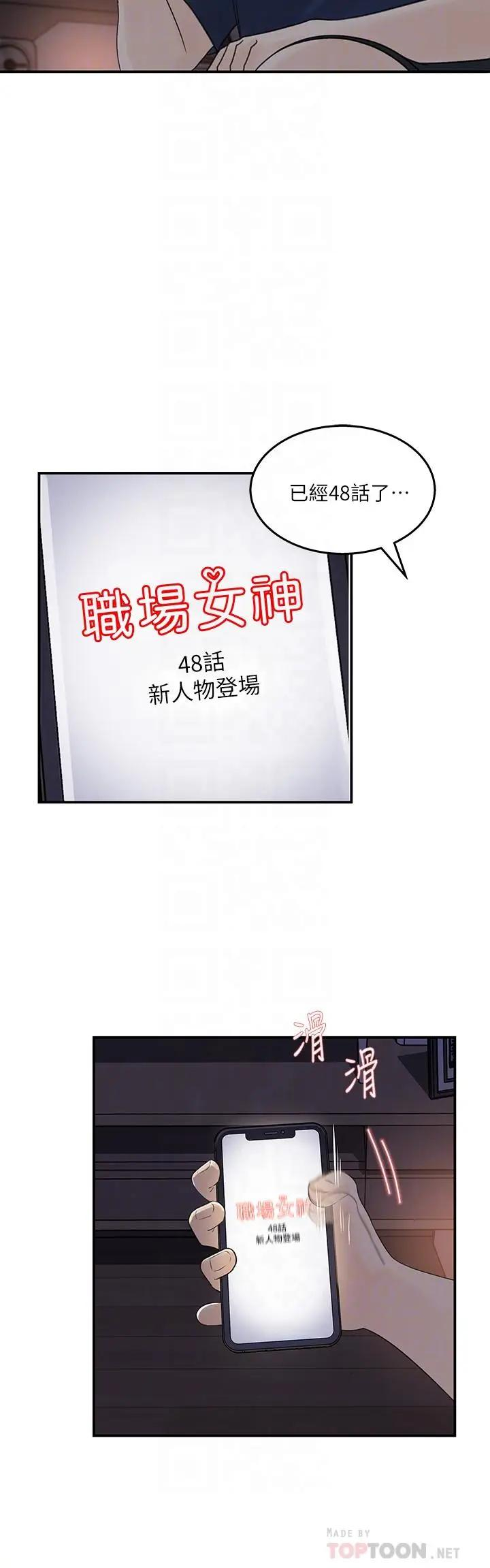 [韩国漫画] 女神收藏清单 奇幻,巨乳大奶,OL#[35P]-6