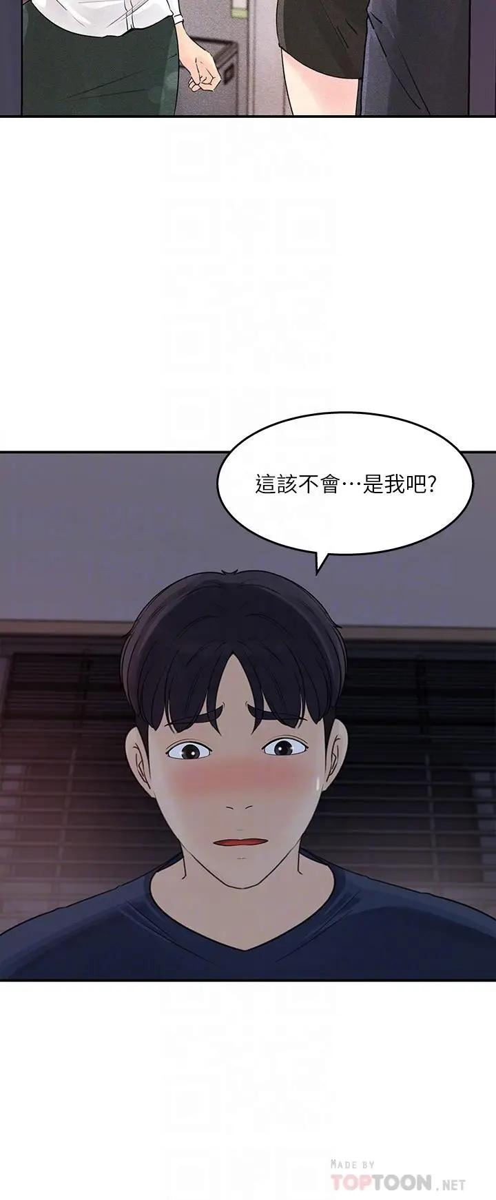 [韩国漫画] 女神收藏清单 奇幻,巨乳大奶,OL#[35P]-8
