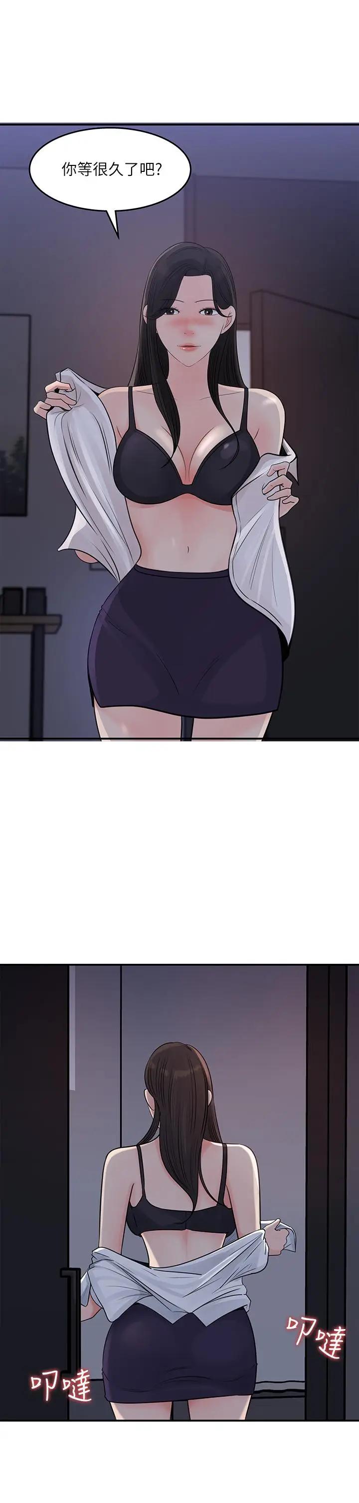 [韩国漫画] 女神收藏清单 奇幻,巨乳大奶,OL#[32P]-1
