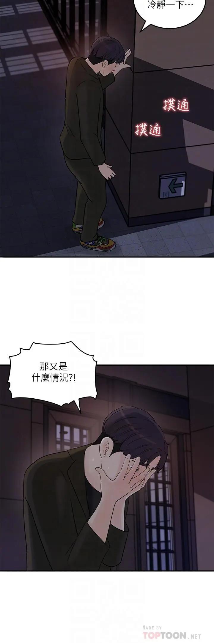 [韩国漫画] 女神收藏清单 奇幻,巨乳大奶,OL#[32P]-12