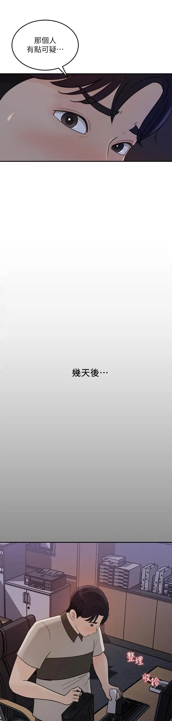 [韩国漫画] 女神收藏清单 奇幻,巨乳大奶,OL#[32P]-15