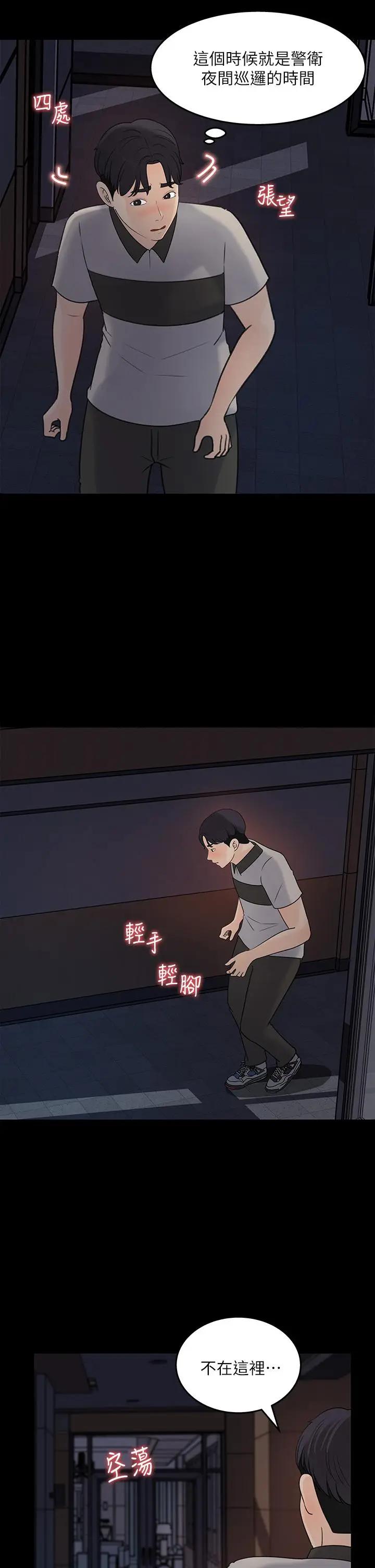 [韩国漫画] 女神收藏清单 奇幻,巨乳大奶,OL#[32P]-17